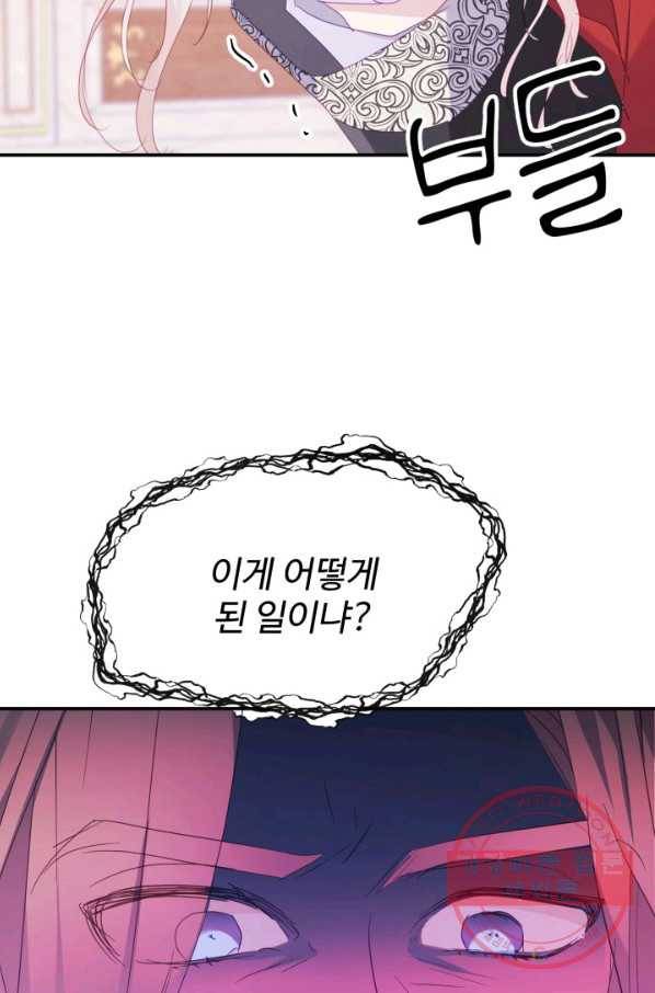 베이비 드래곤 39화 50