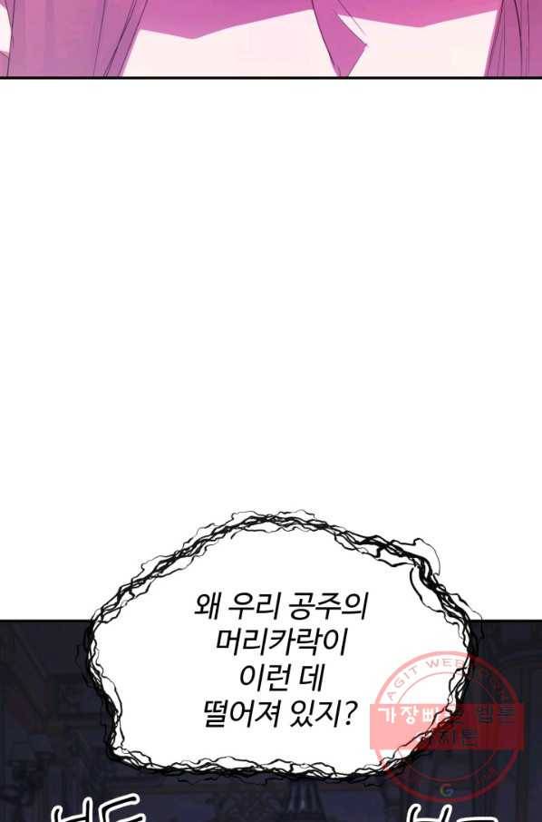 베이비 드래곤 39화 51