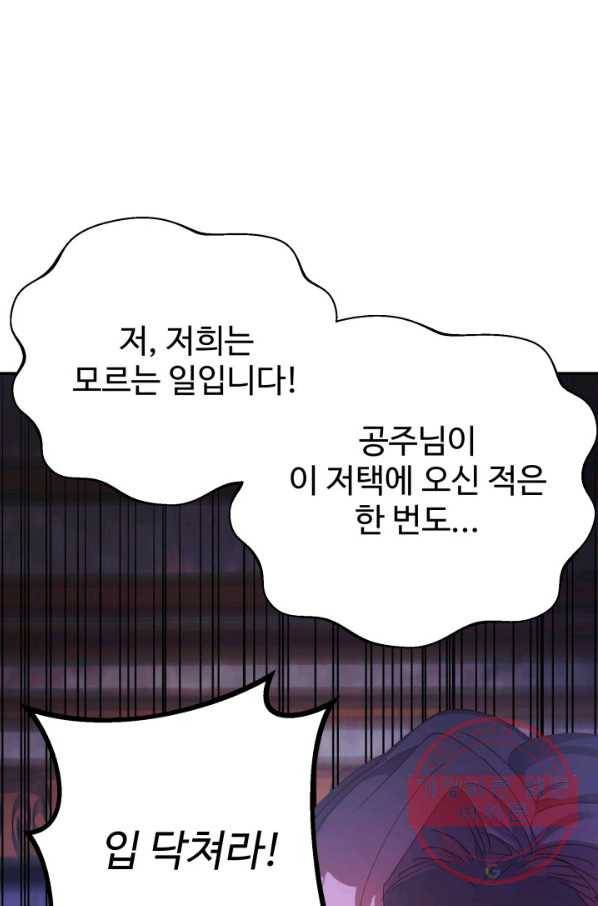 베이비 드래곤 39화 53