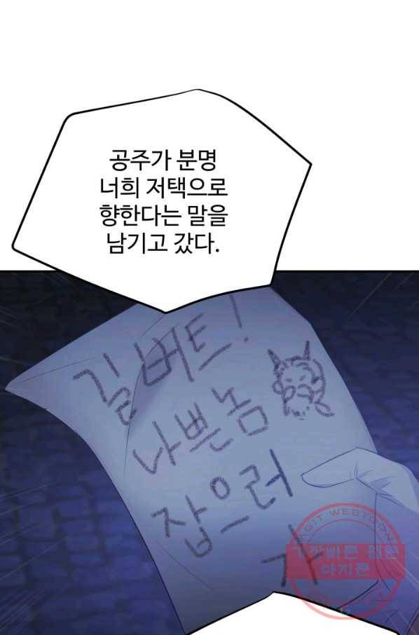 베이비 드래곤 39화 55