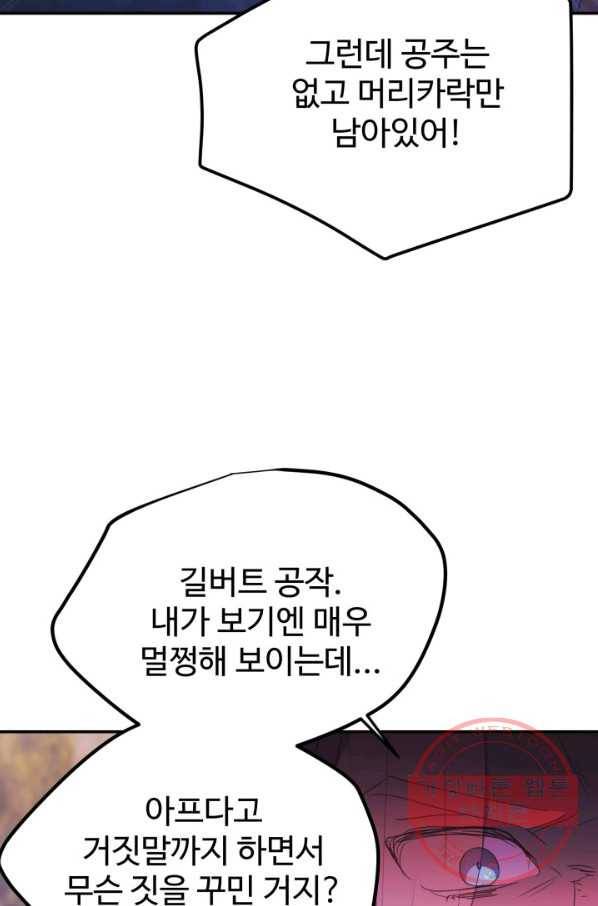 베이비 드래곤 39화 56