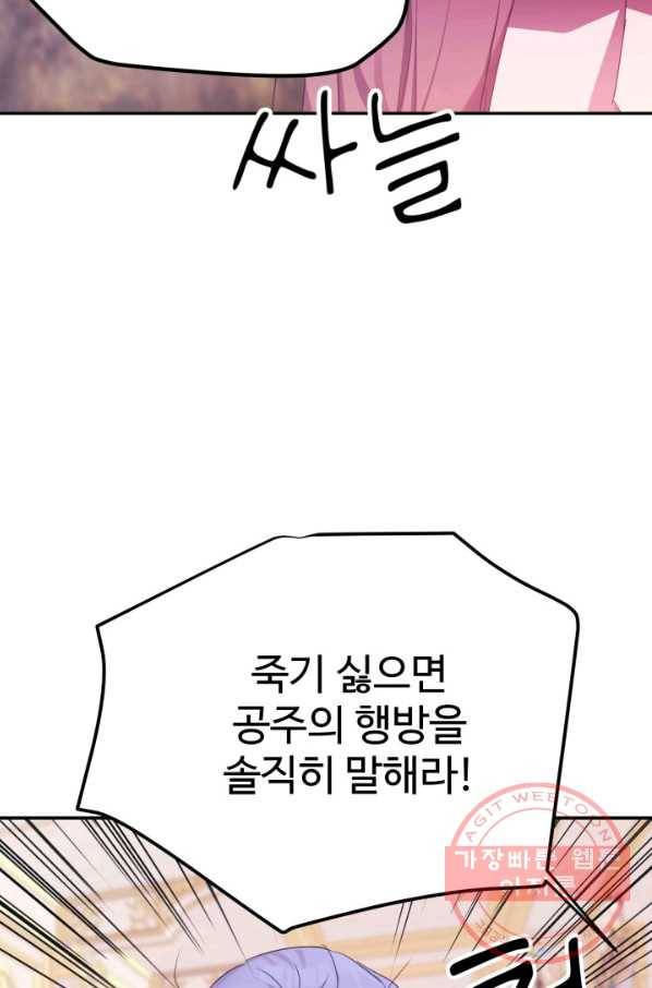 베이비 드래곤 39화 57