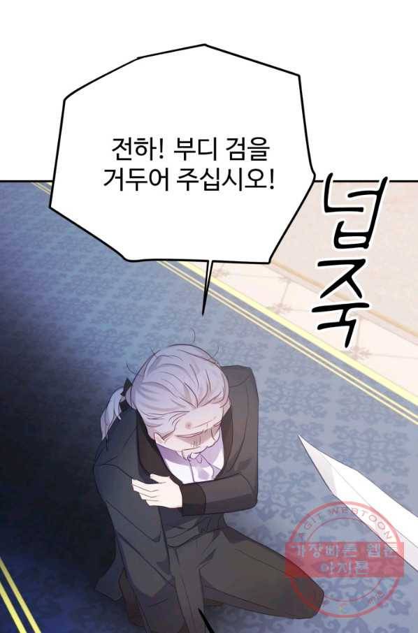 베이비 드래곤 39화 59