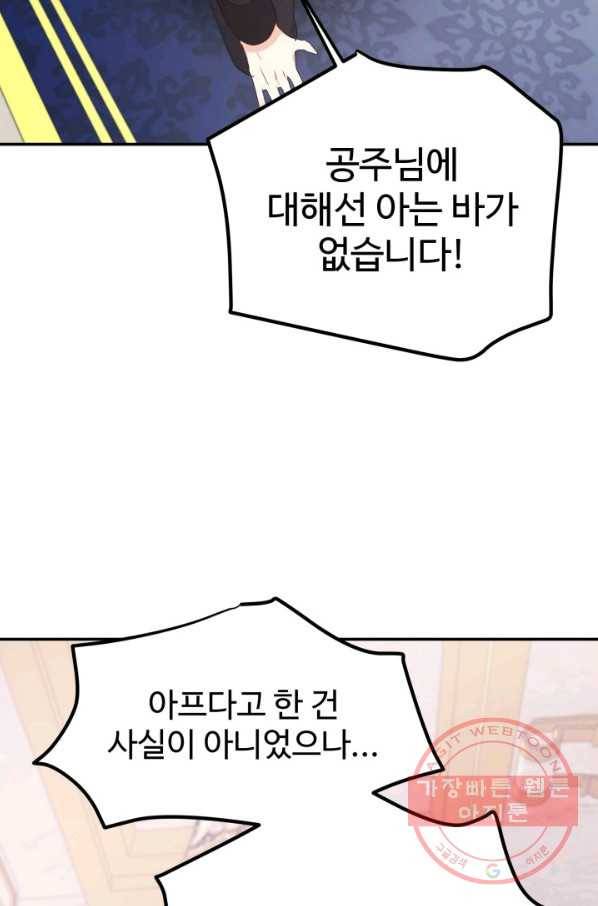 베이비 드래곤 39화 60