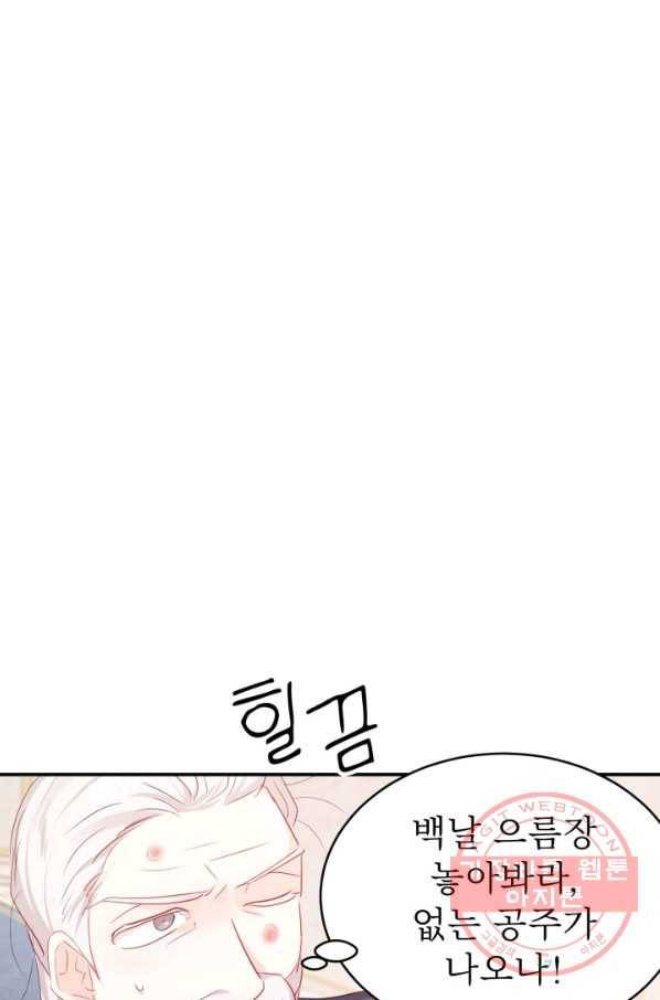 베이비 드래곤 39화 62
