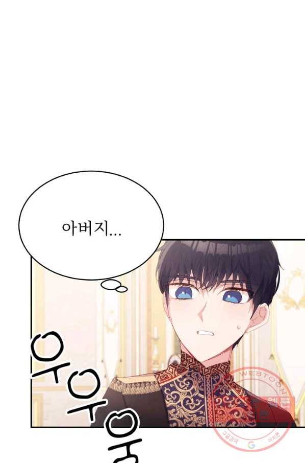 베이비 드래곤 39화 65