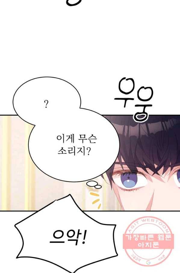 베이비 드래곤 39화 66