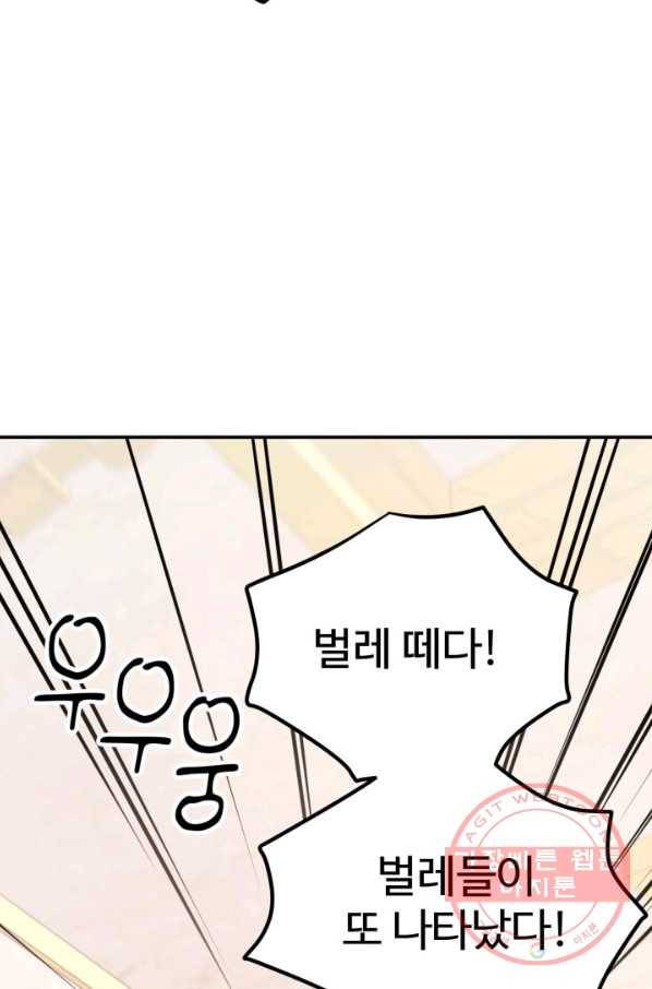 베이비 드래곤 39화 67