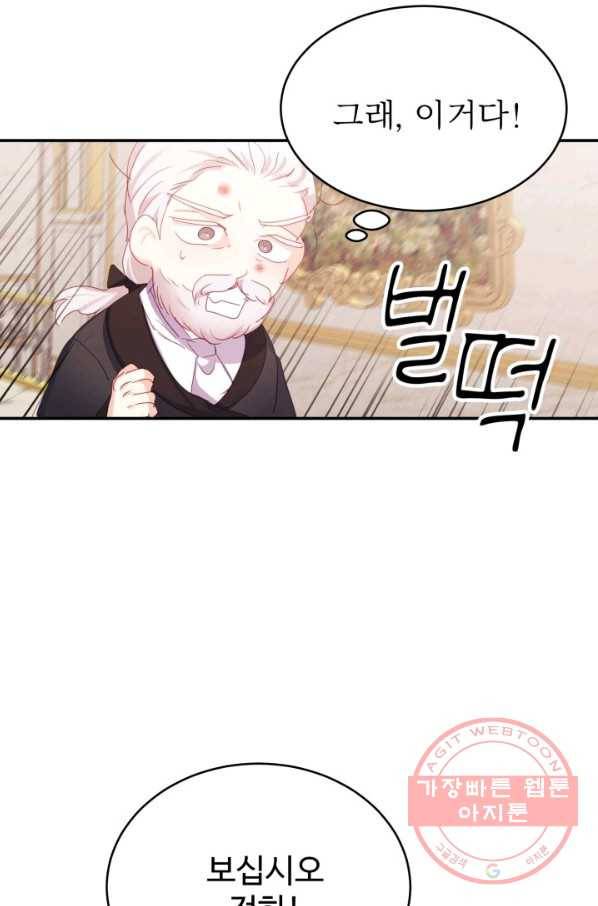 베이비 드래곤 39화 70