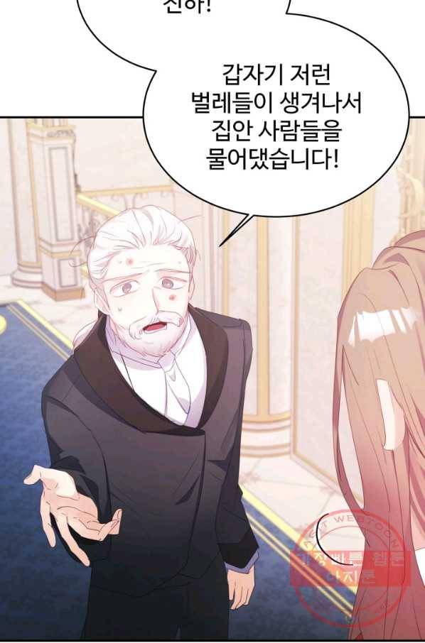 베이비 드래곤 39화 71