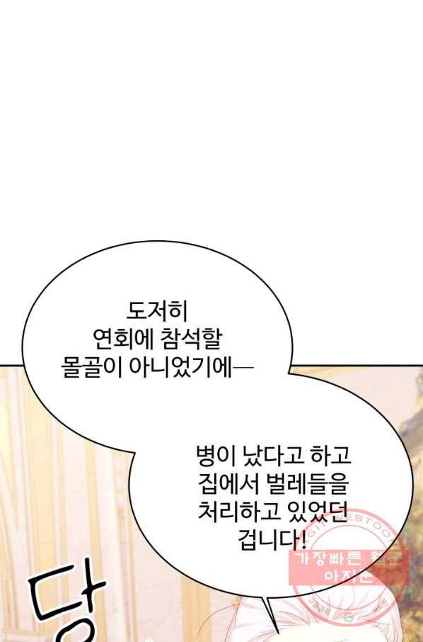 베이비 드래곤 39화 72