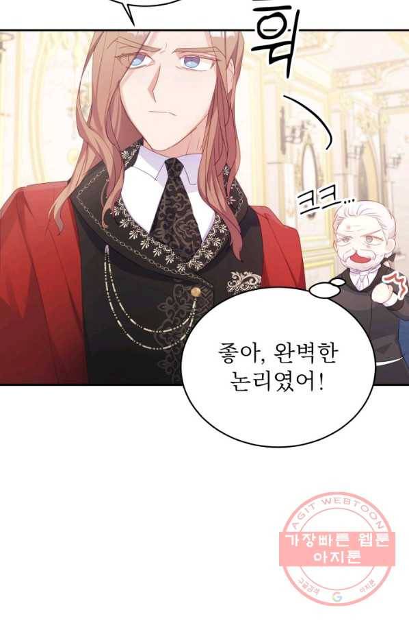 베이비 드래곤 39화 74
