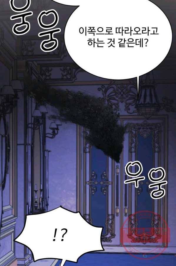 베이비 드래곤 39화 77