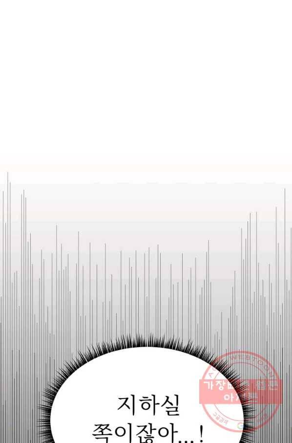 베이비 드래곤 39화 80