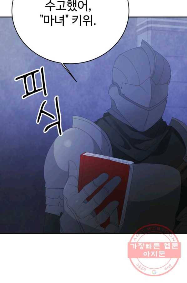 베이비 드래곤 39화 83