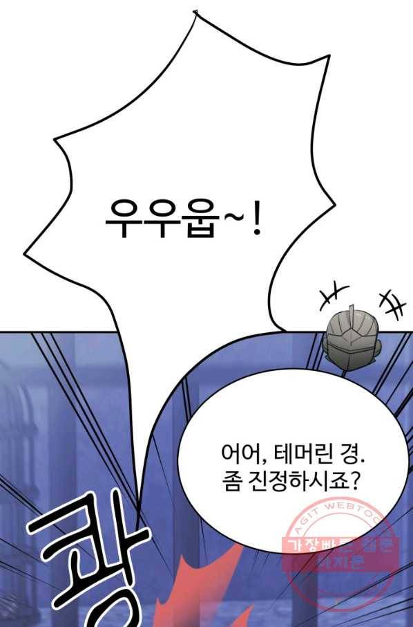 베이비 드래곤 39화 84