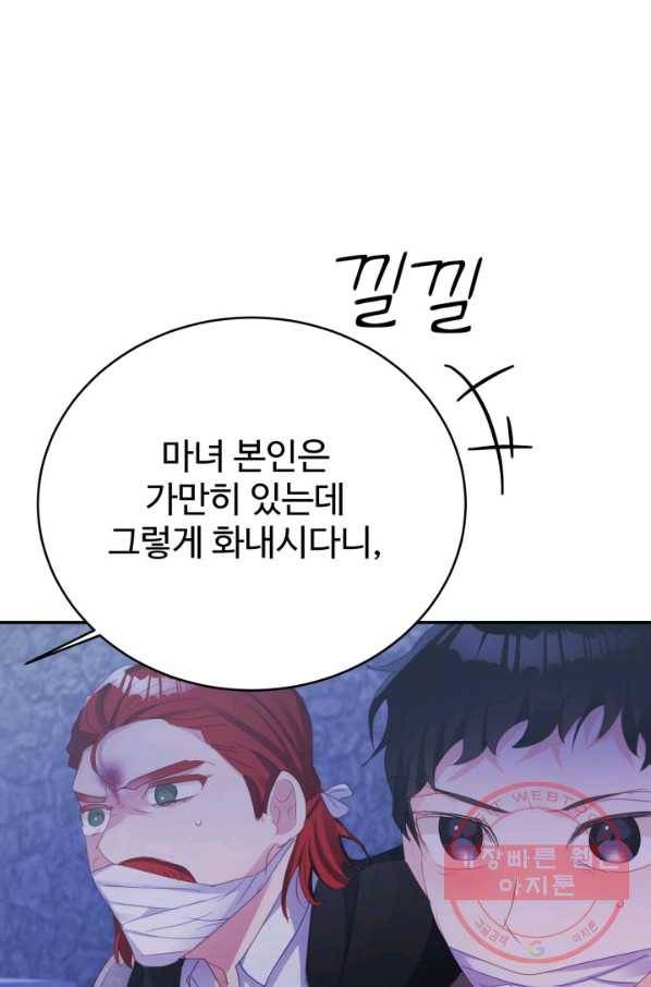 베이비 드래곤 39화 86