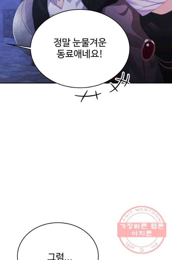 베이비 드래곤 39화 87