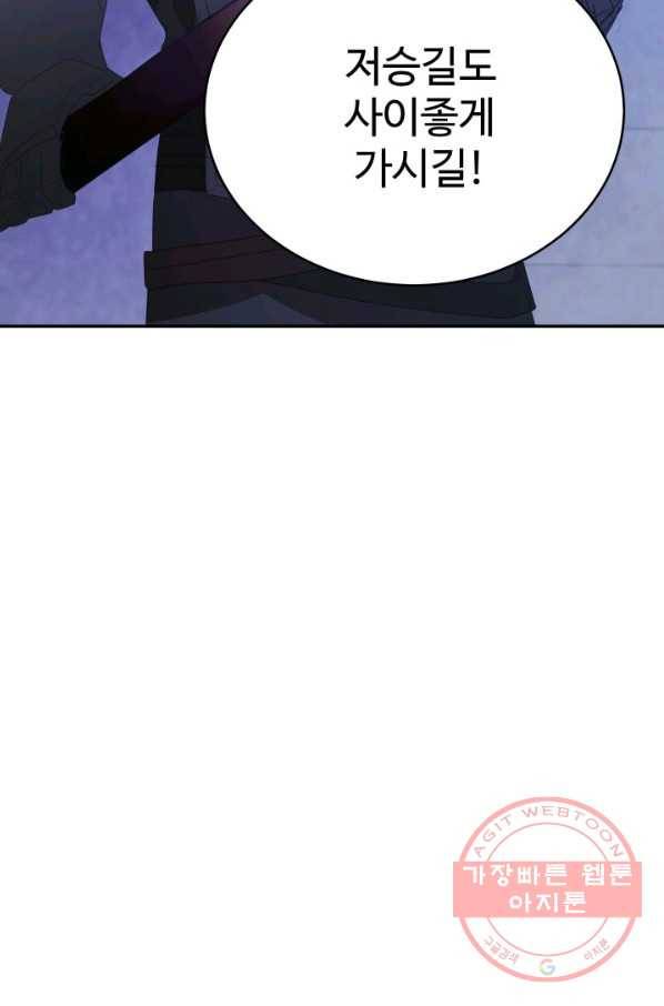베이비 드래곤 39화 89