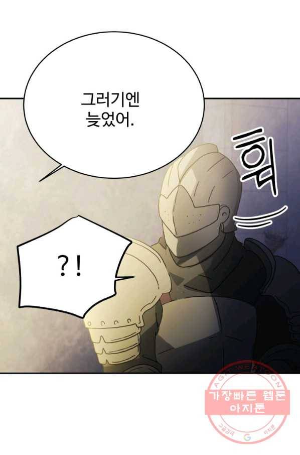 베이비 드래곤 39화 90