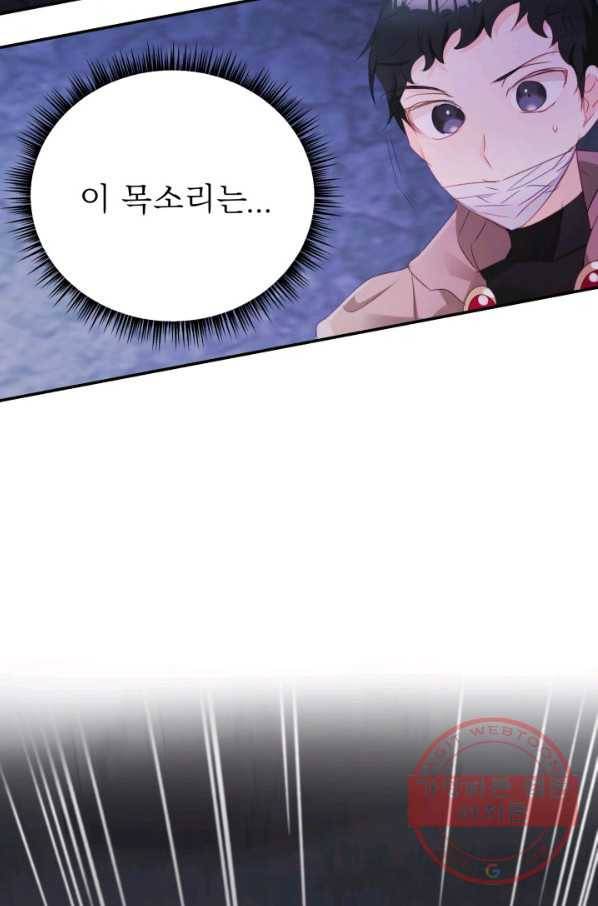 베이비 드래곤 39화 92