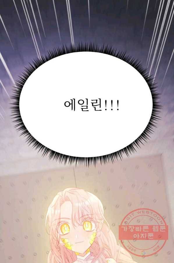 베이비 드래곤 39화 93