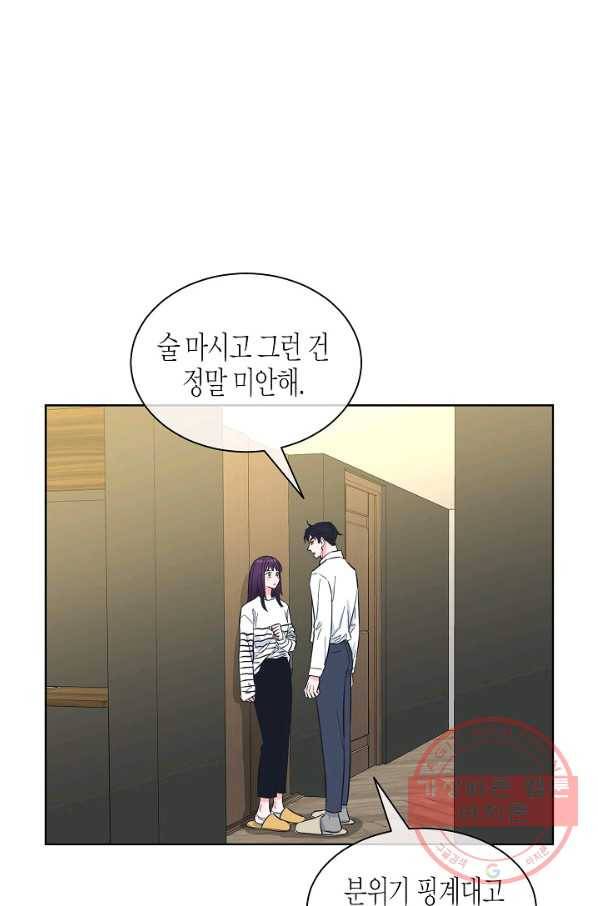 한 번 해본 사이 60화 6
