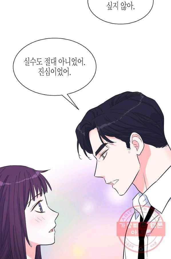 한 번 해본 사이 60화 7