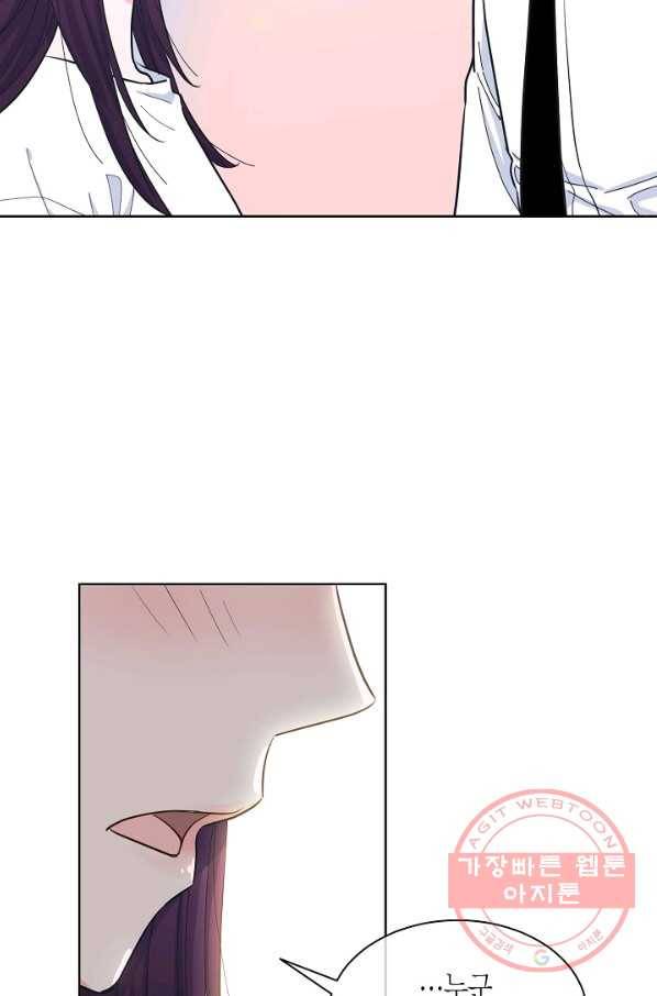 한 번 해본 사이 60화 8