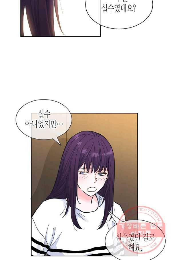 한 번 해본 사이 60화 9