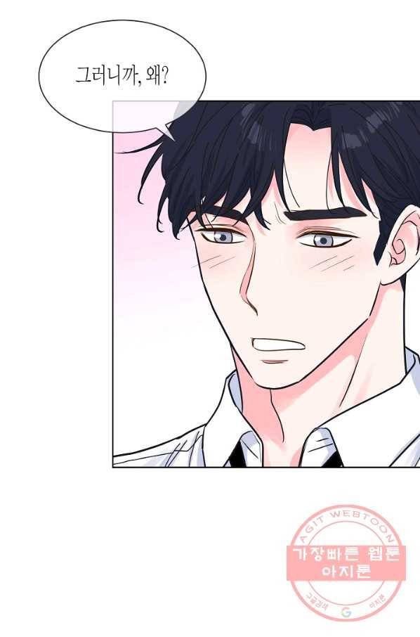 한 번 해본 사이 60화 11