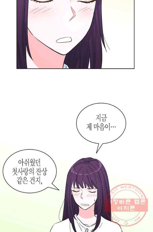 한 번 해본 사이 60화 13