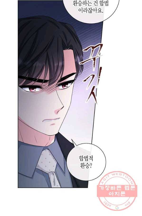 사내 스토킹을 금지합니다 30화 4