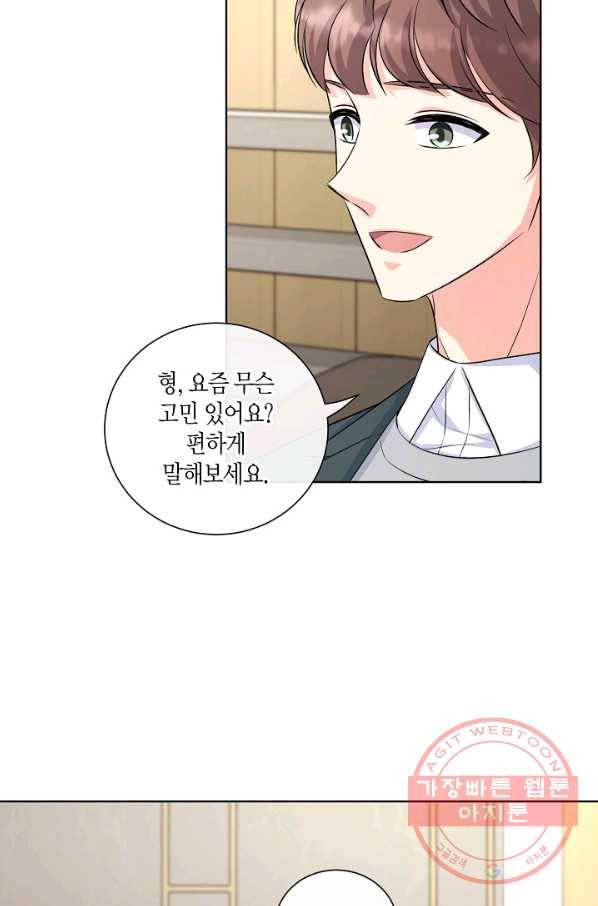 사내 스토킹을 금지합니다 30화 12