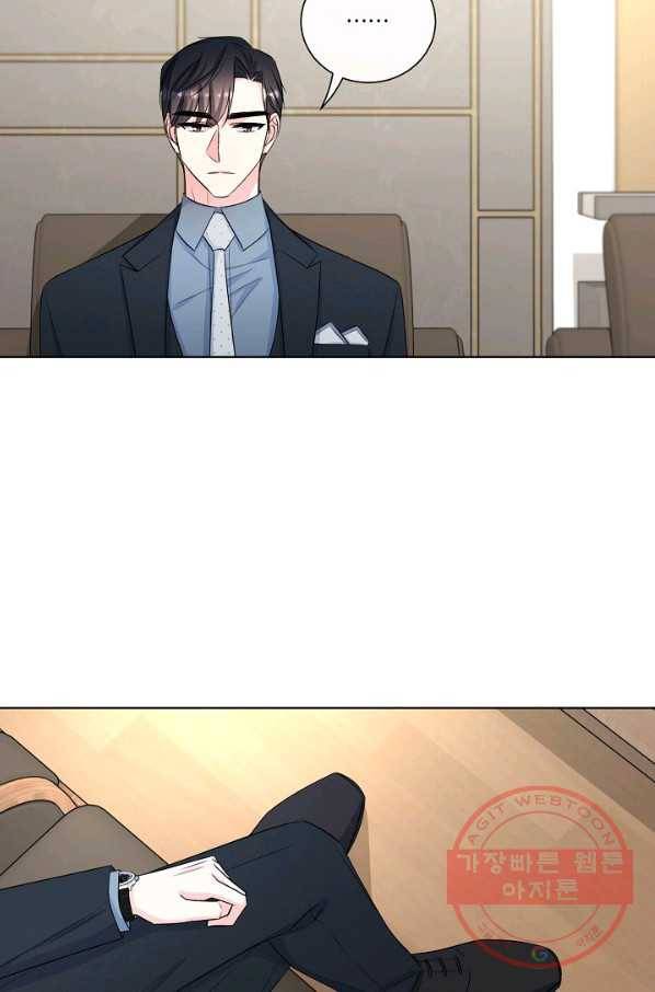 사내 스토킹을 금지합니다 30화 13