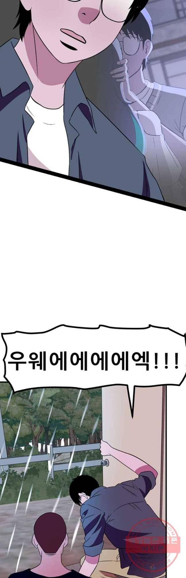 쥐덫 48화 3