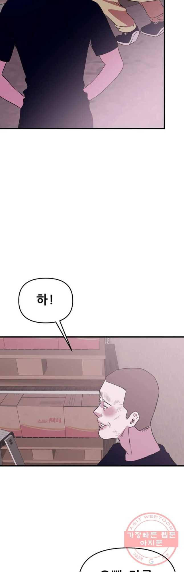 쥐덫 48화 4
