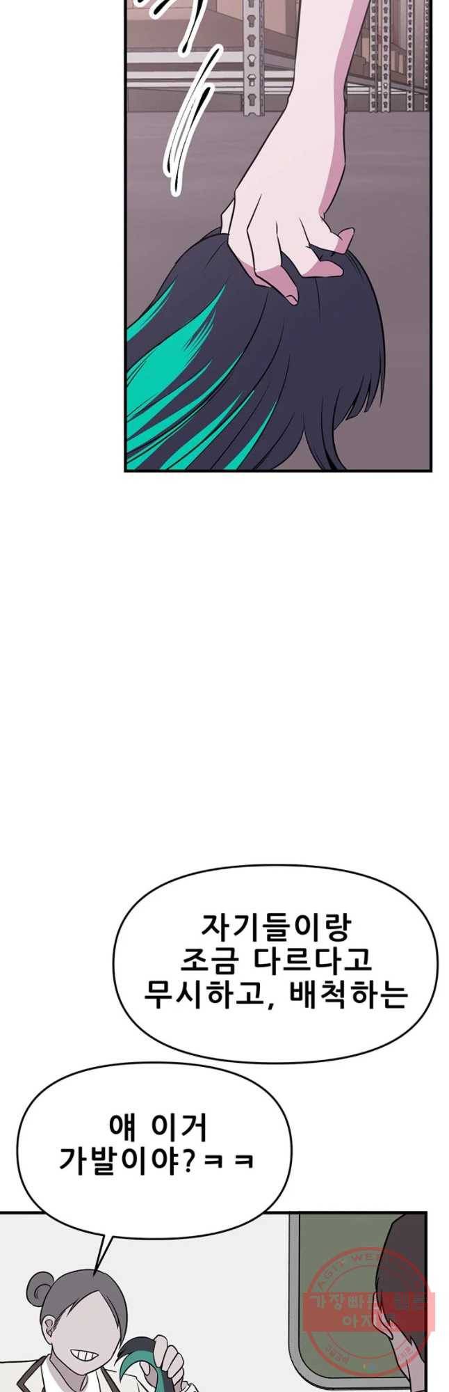 쥐덫 48화 6