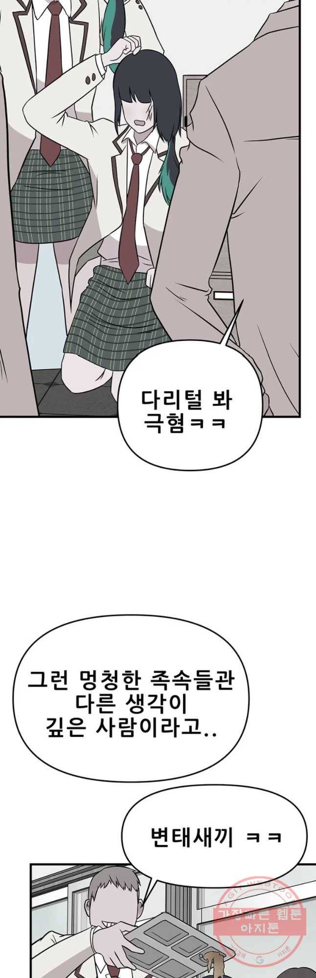 쥐덫 48화 7