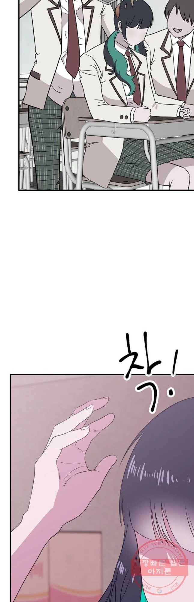 쥐덫 48화 8