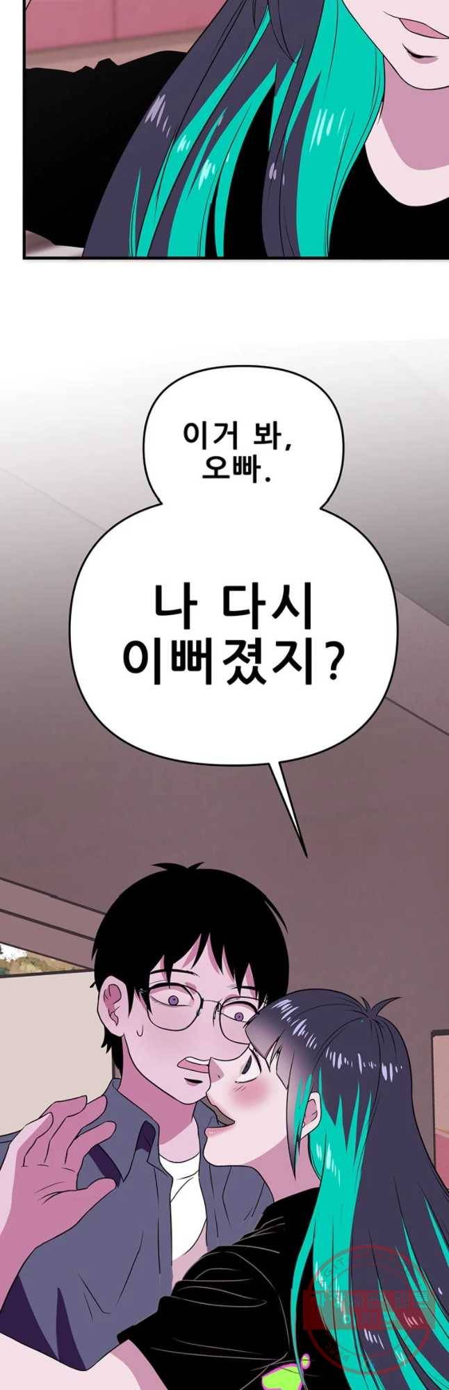 쥐덫 48화 9