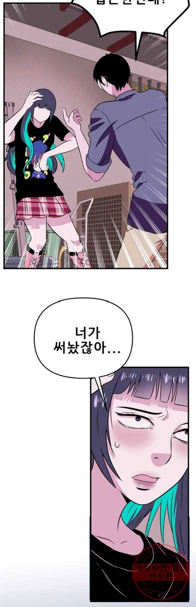 쥐덫 48화 12