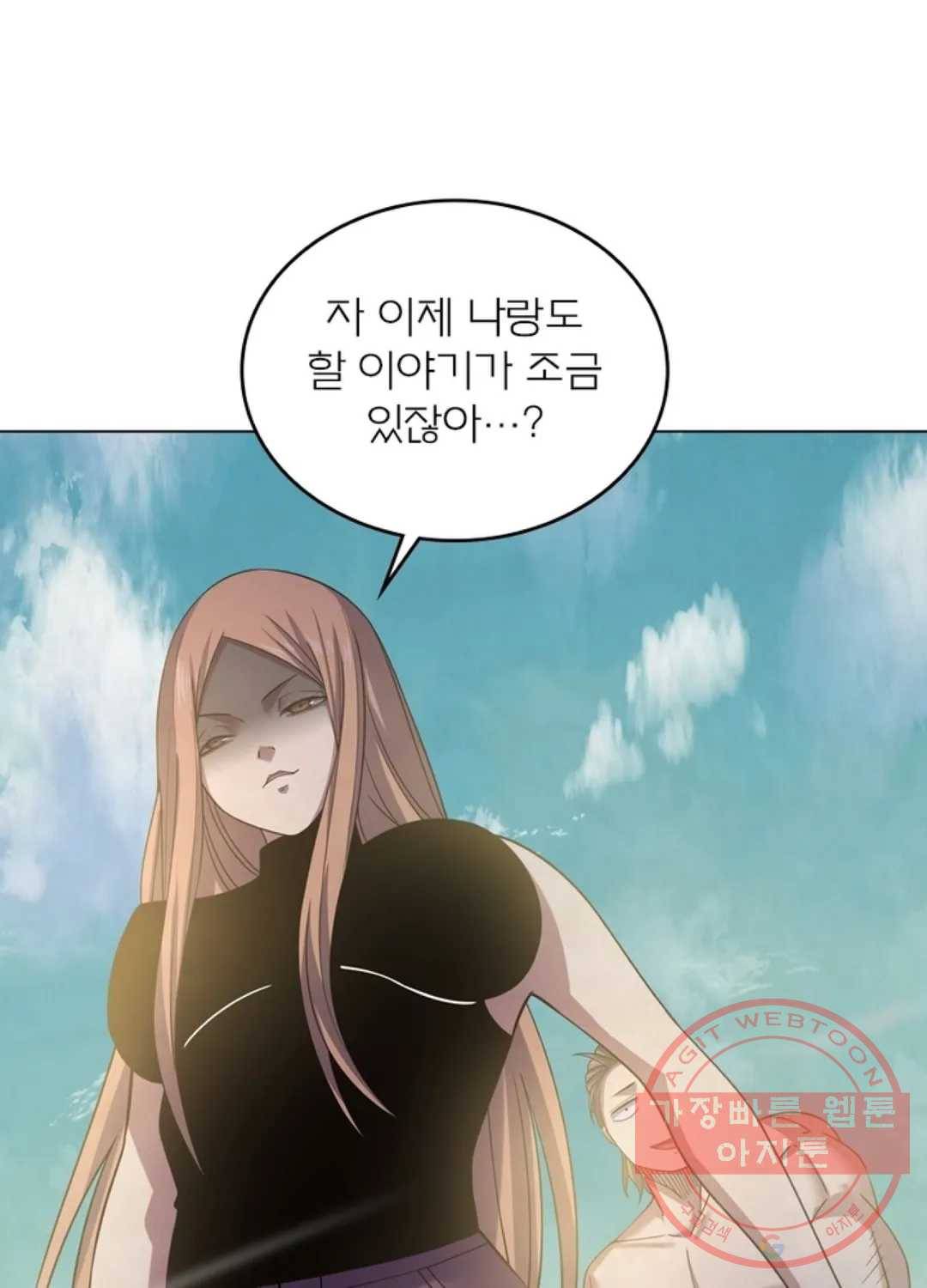 블러디발렌타인:인류종말 405화 3