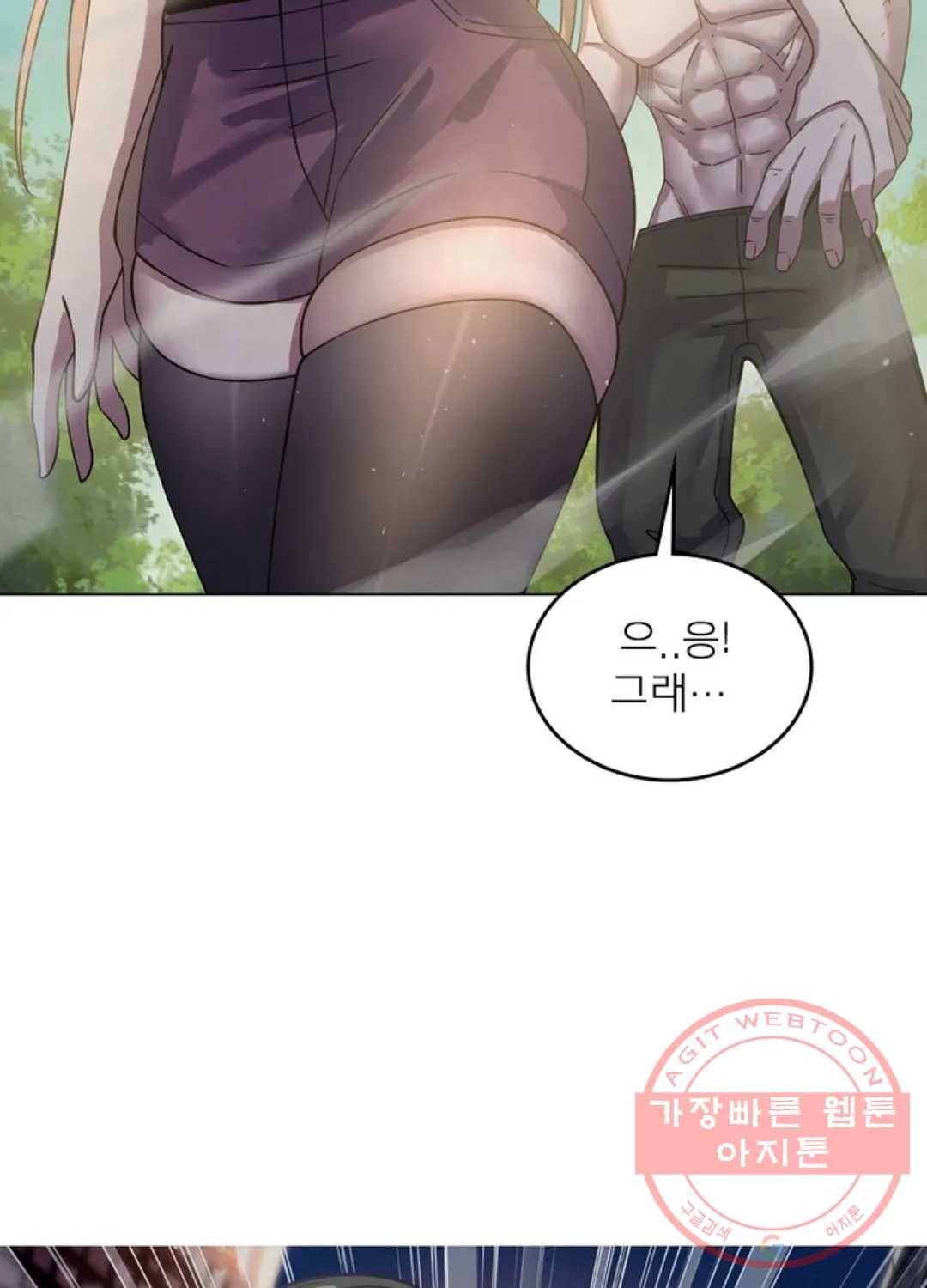 블러디발렌타인:인류종말 405화 4