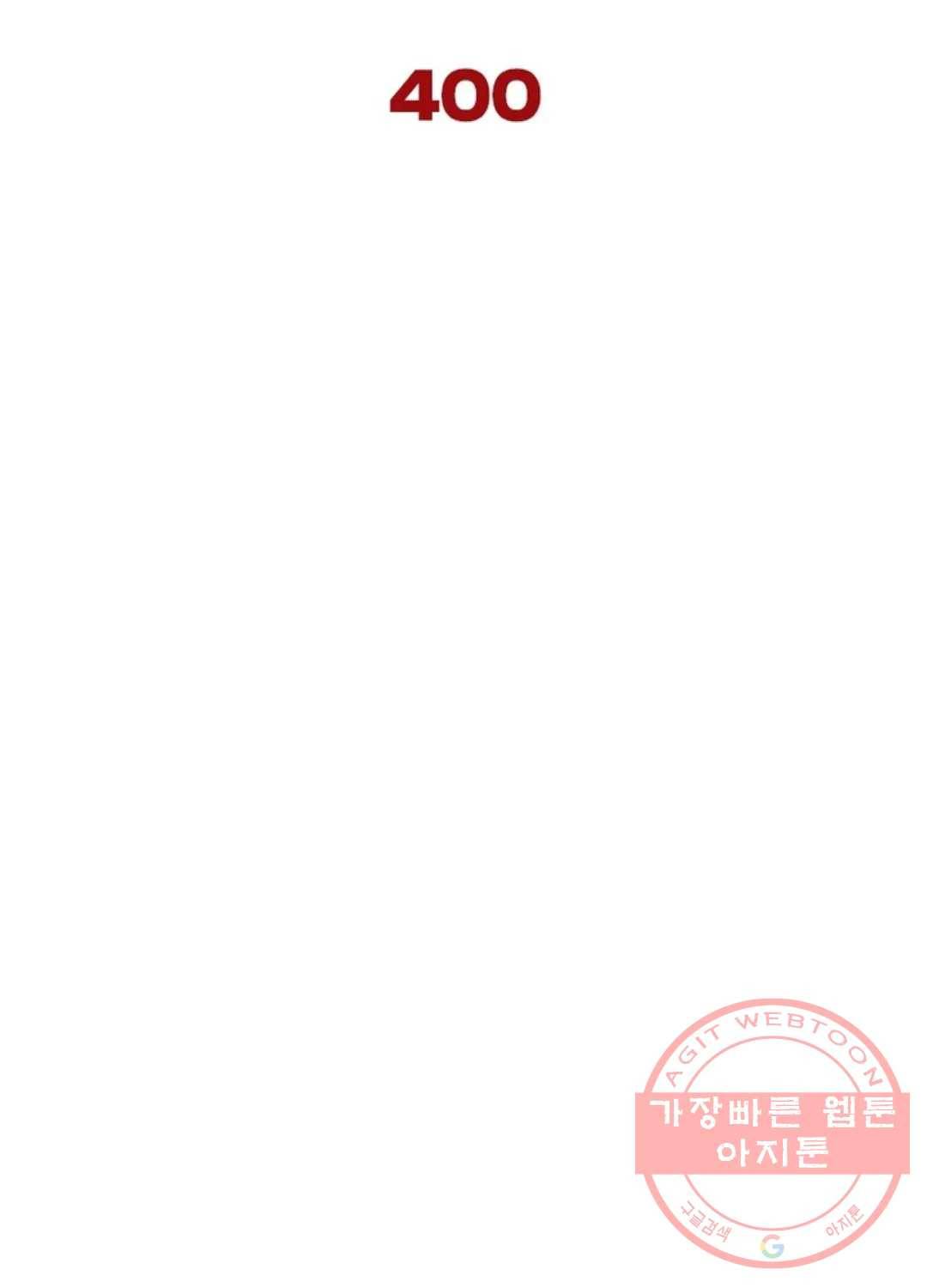 블러디발렌타인:인류종말 405화 6