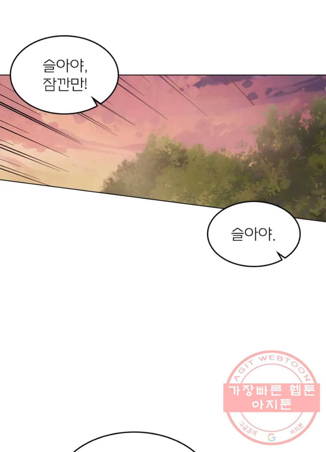 블러디발렌타인:인류종말 405화 7
