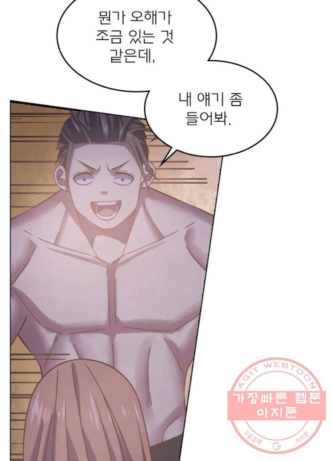 블러디발렌타인:인류종말 405화 8
