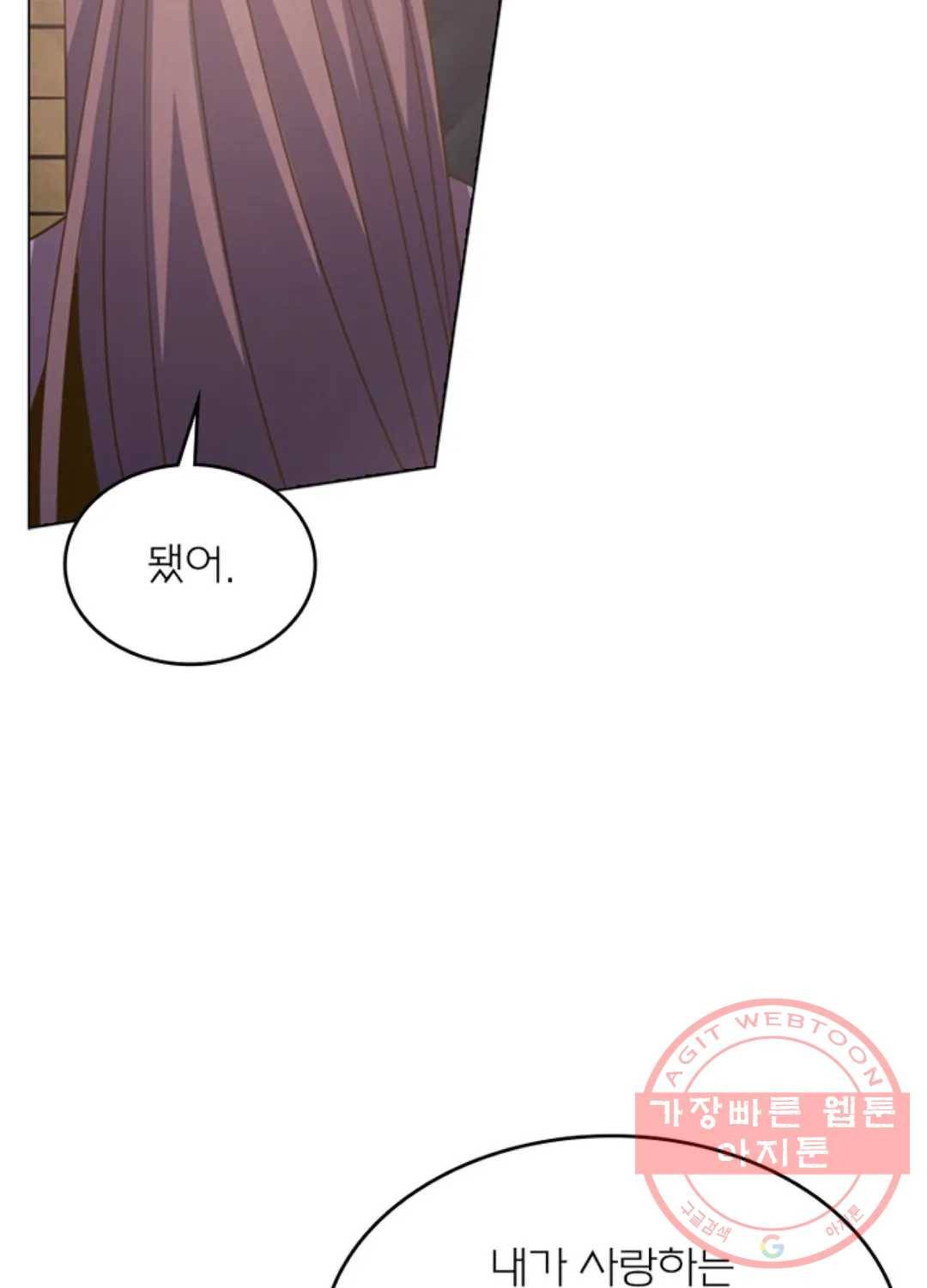 블러디발렌타인:인류종말 405화 9