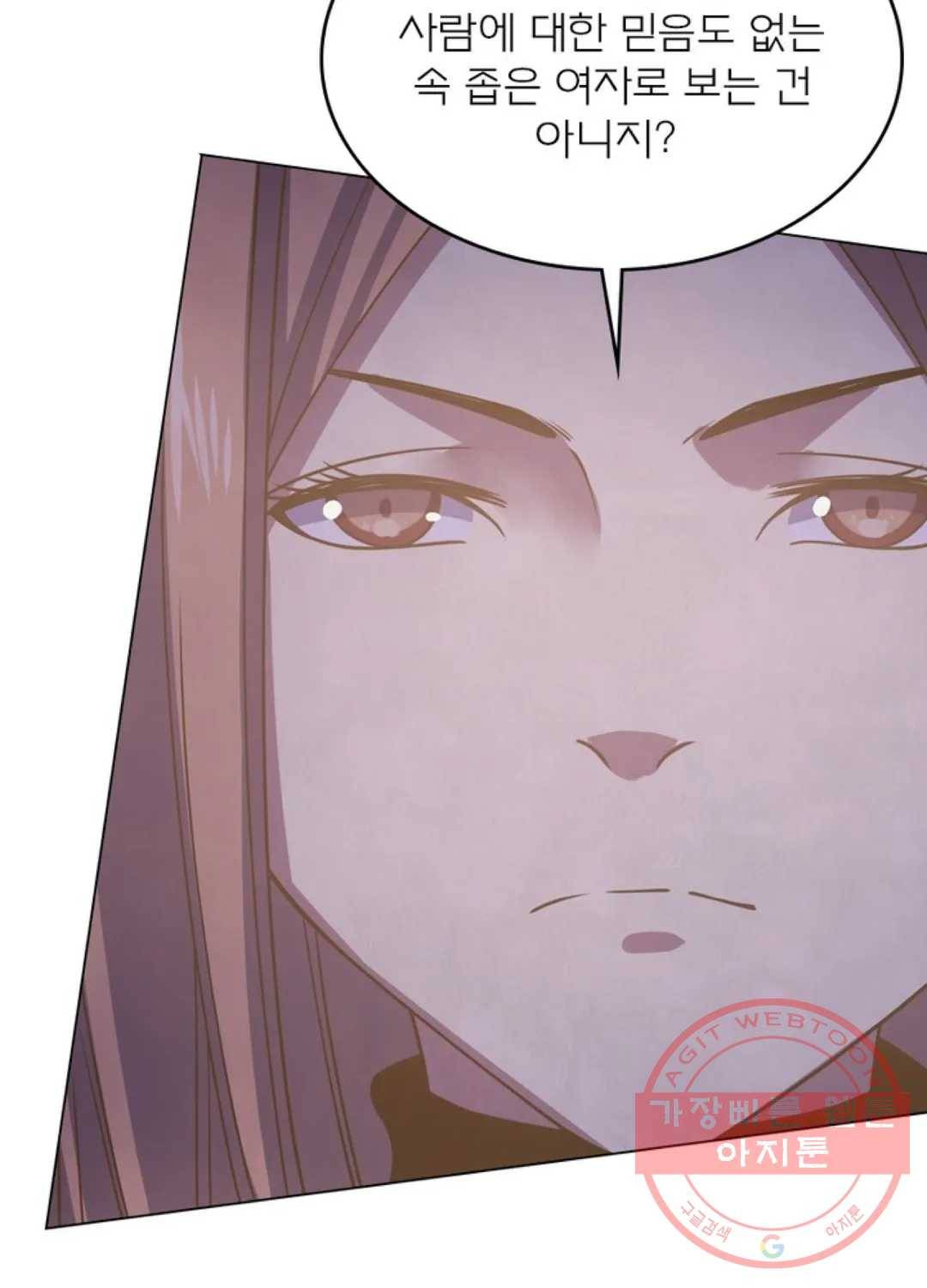 블러디발렌타인:인류종말 405화 10