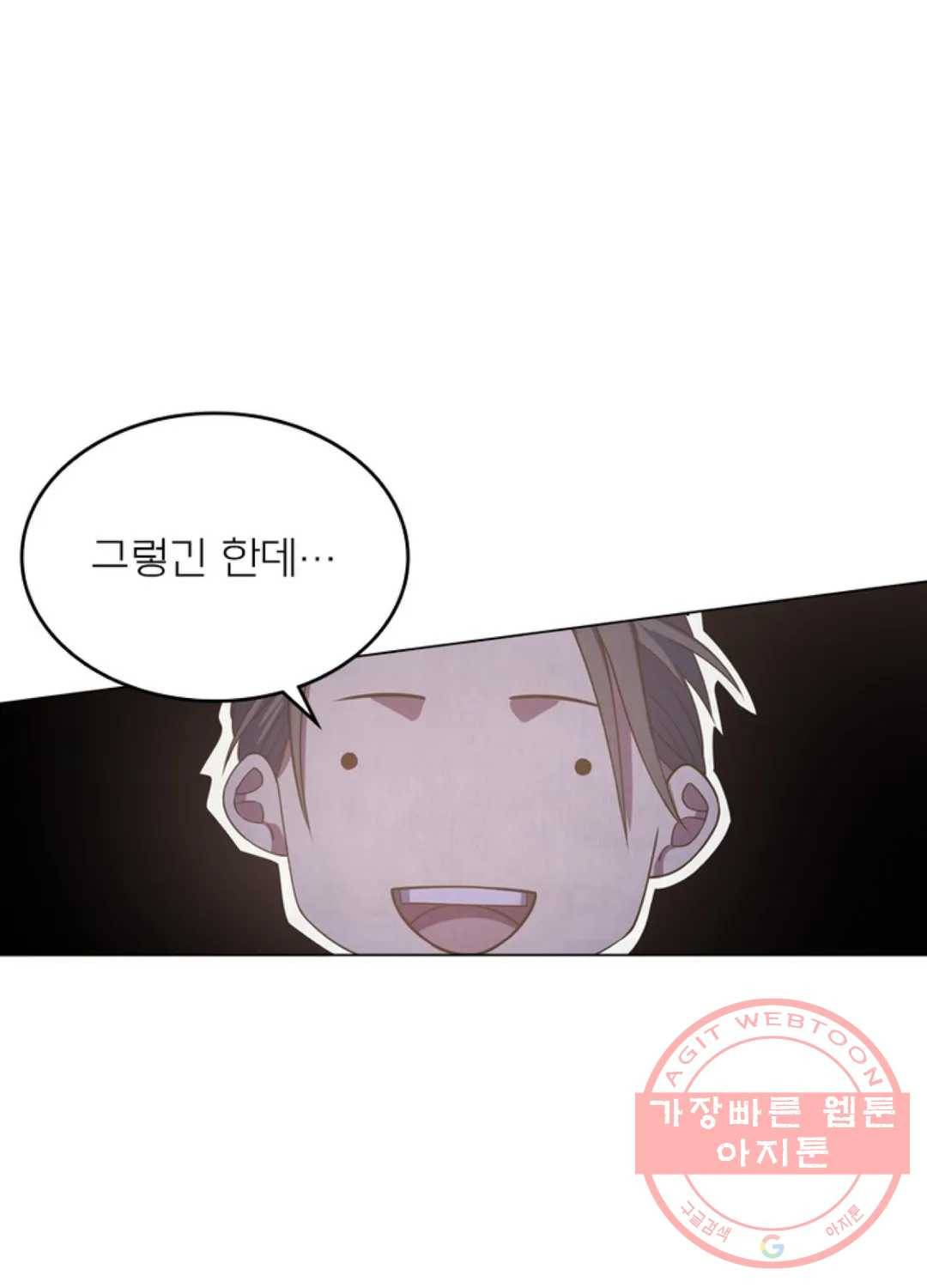 블러디발렌타인:인류종말 405화 11
